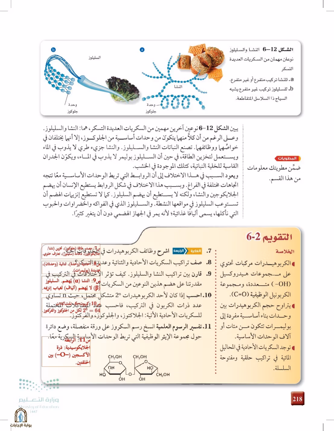صفحة 218