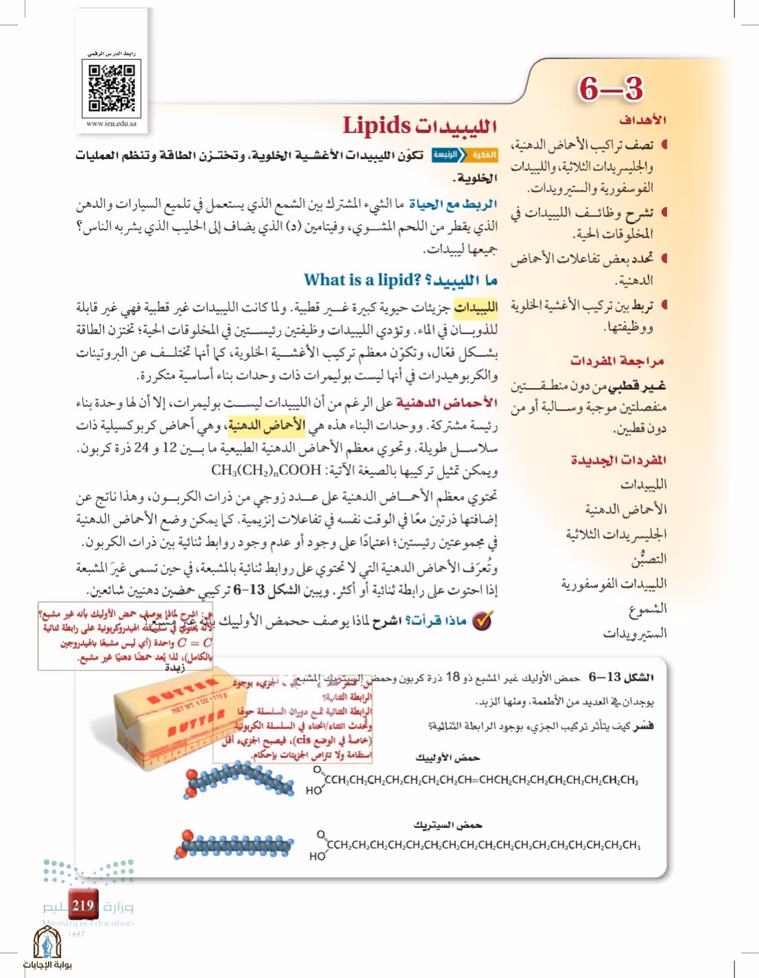 صفحة 219