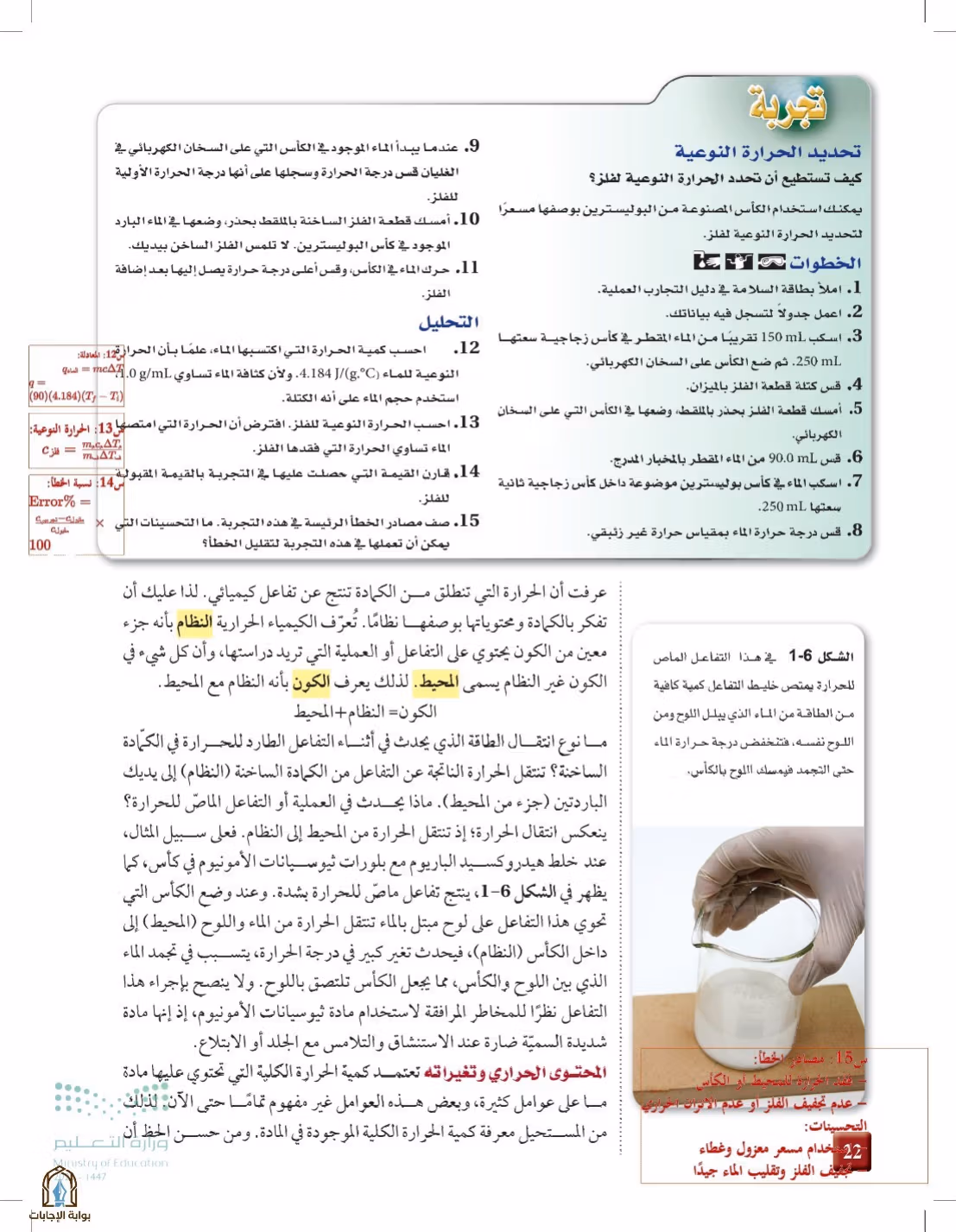 صفحة 22