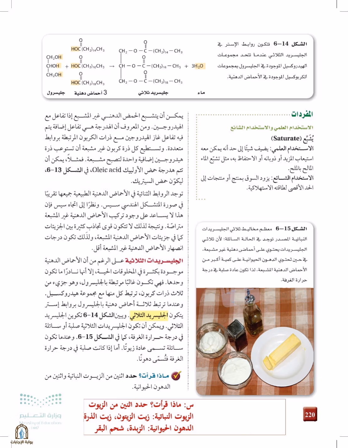 صفحة 220