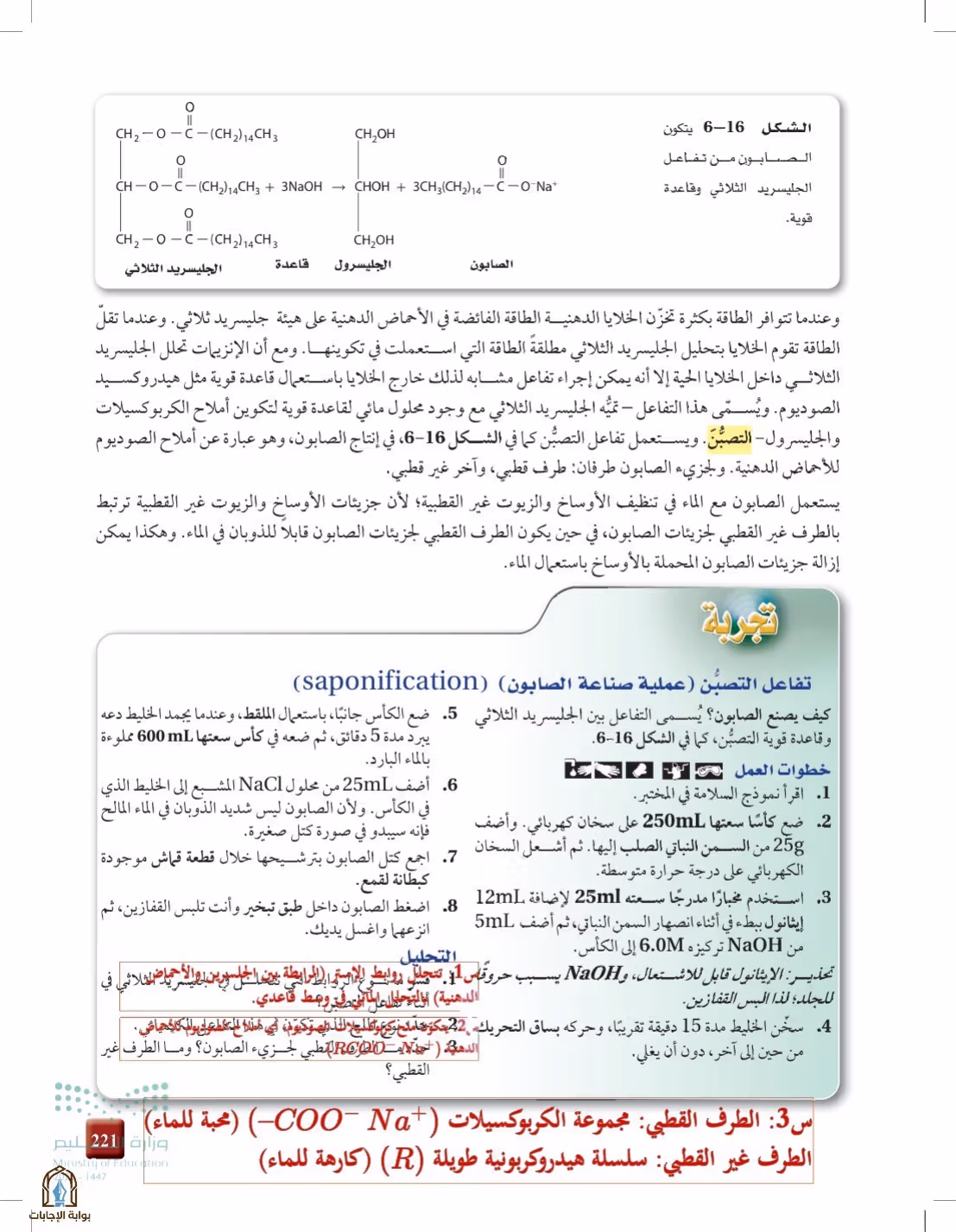 صفحة 221