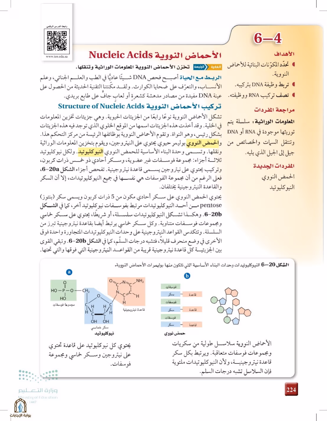 صفحة 224