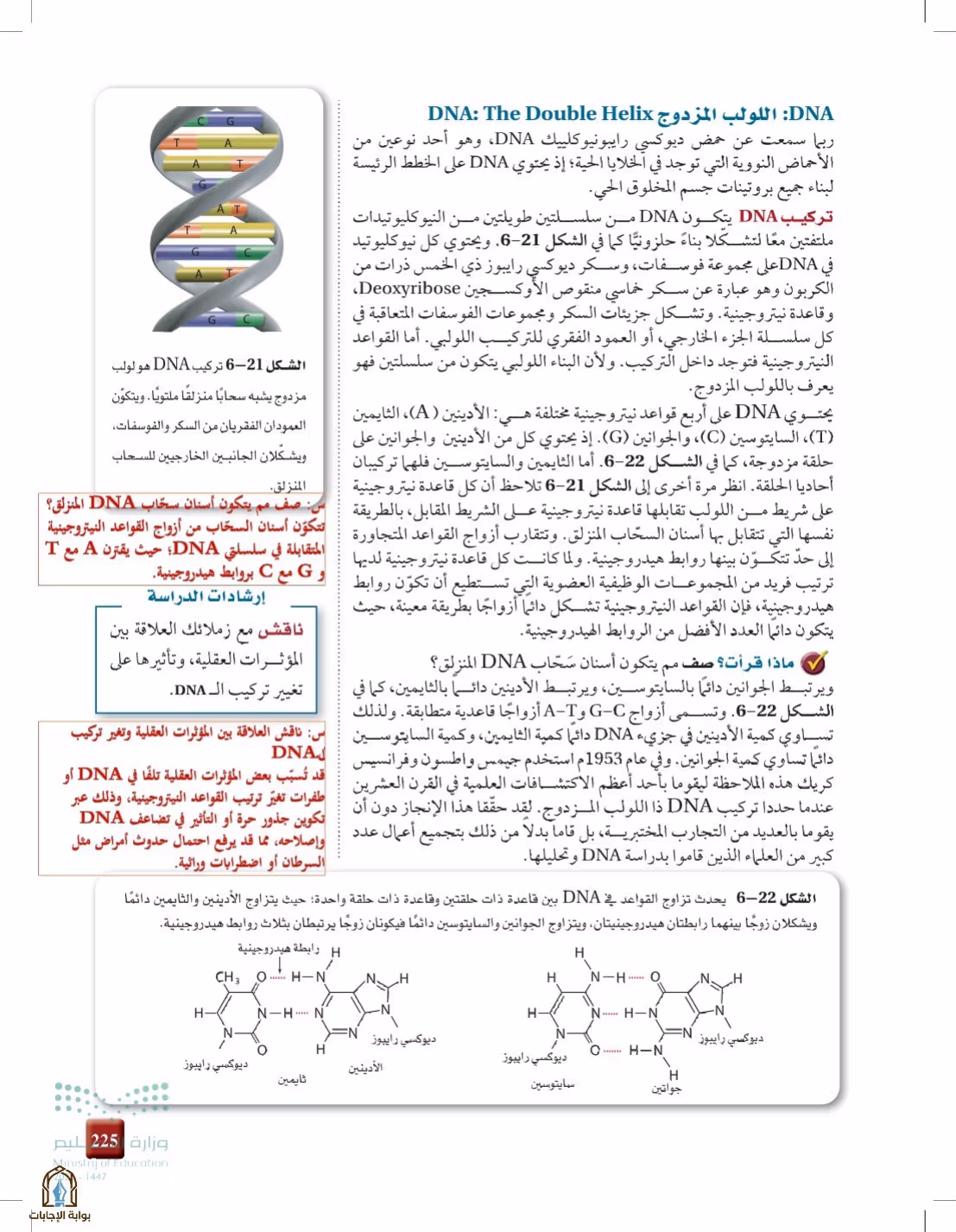 صفحة 225