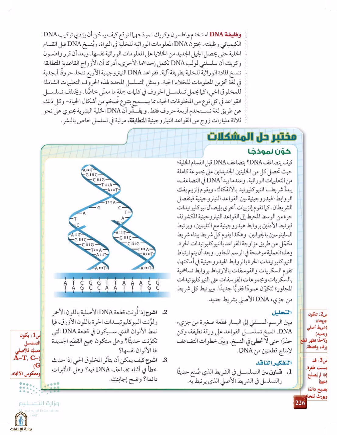 صفحة 226