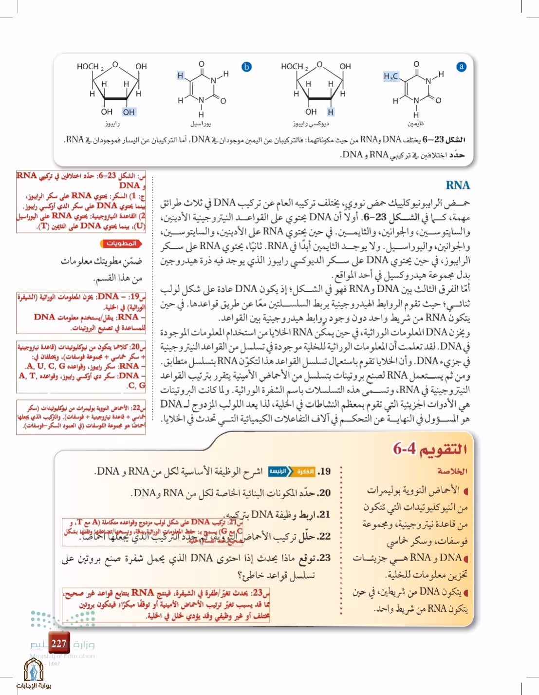 صفحة 227