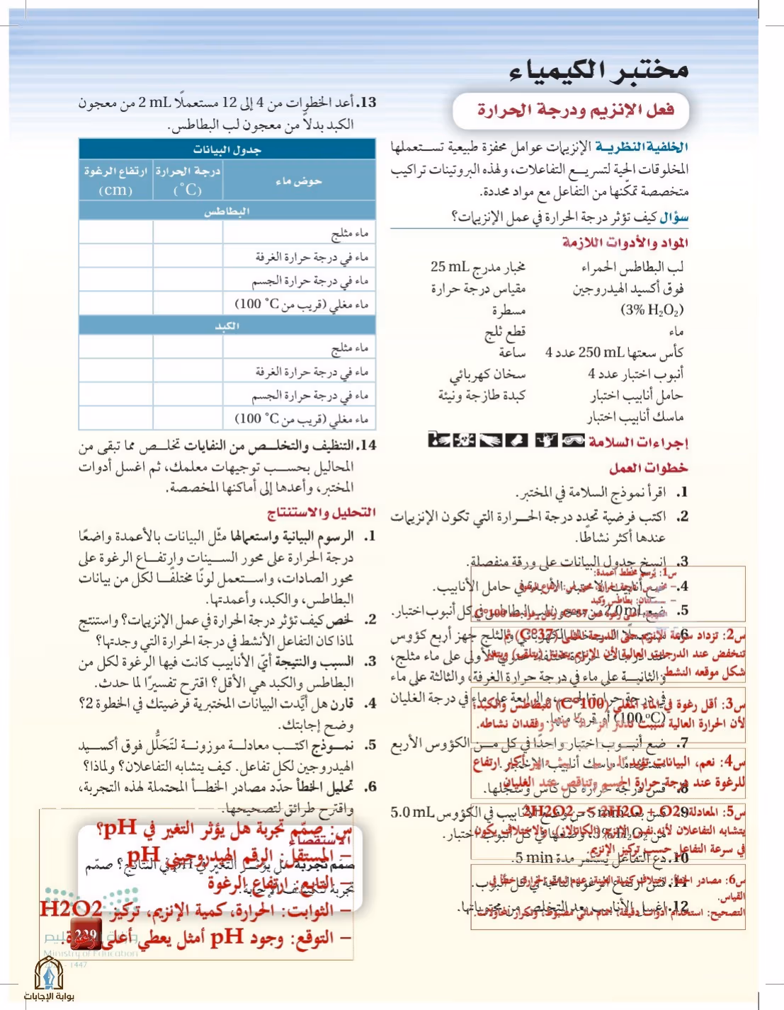 صفحة 229