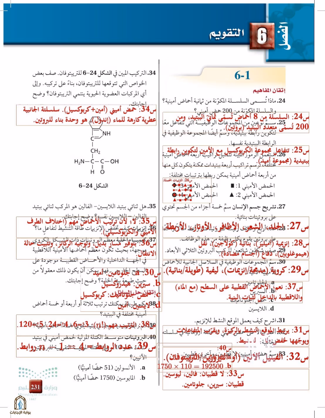 صفحة 231