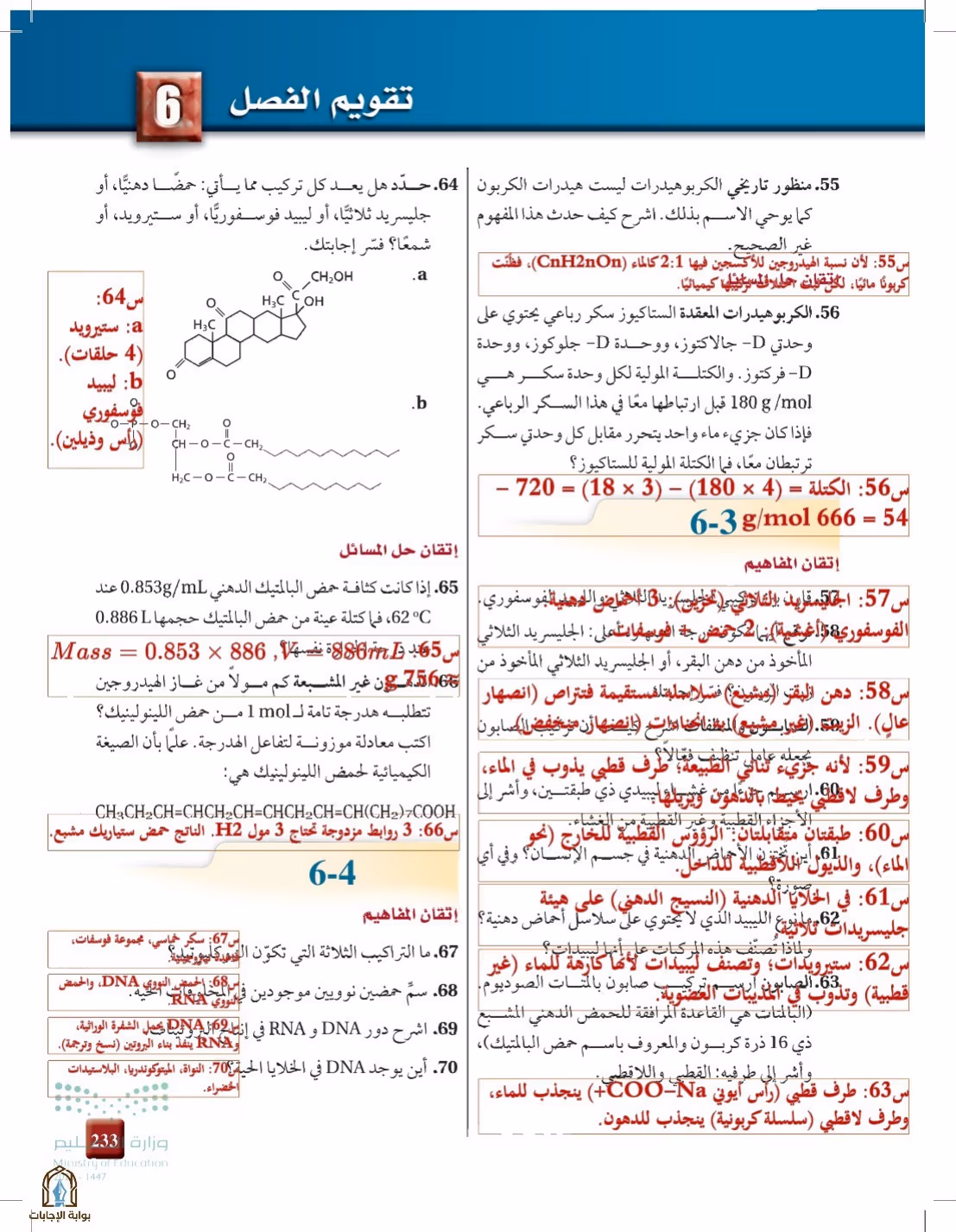 صفحة 233