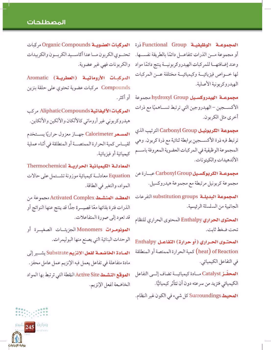 صفحة 245