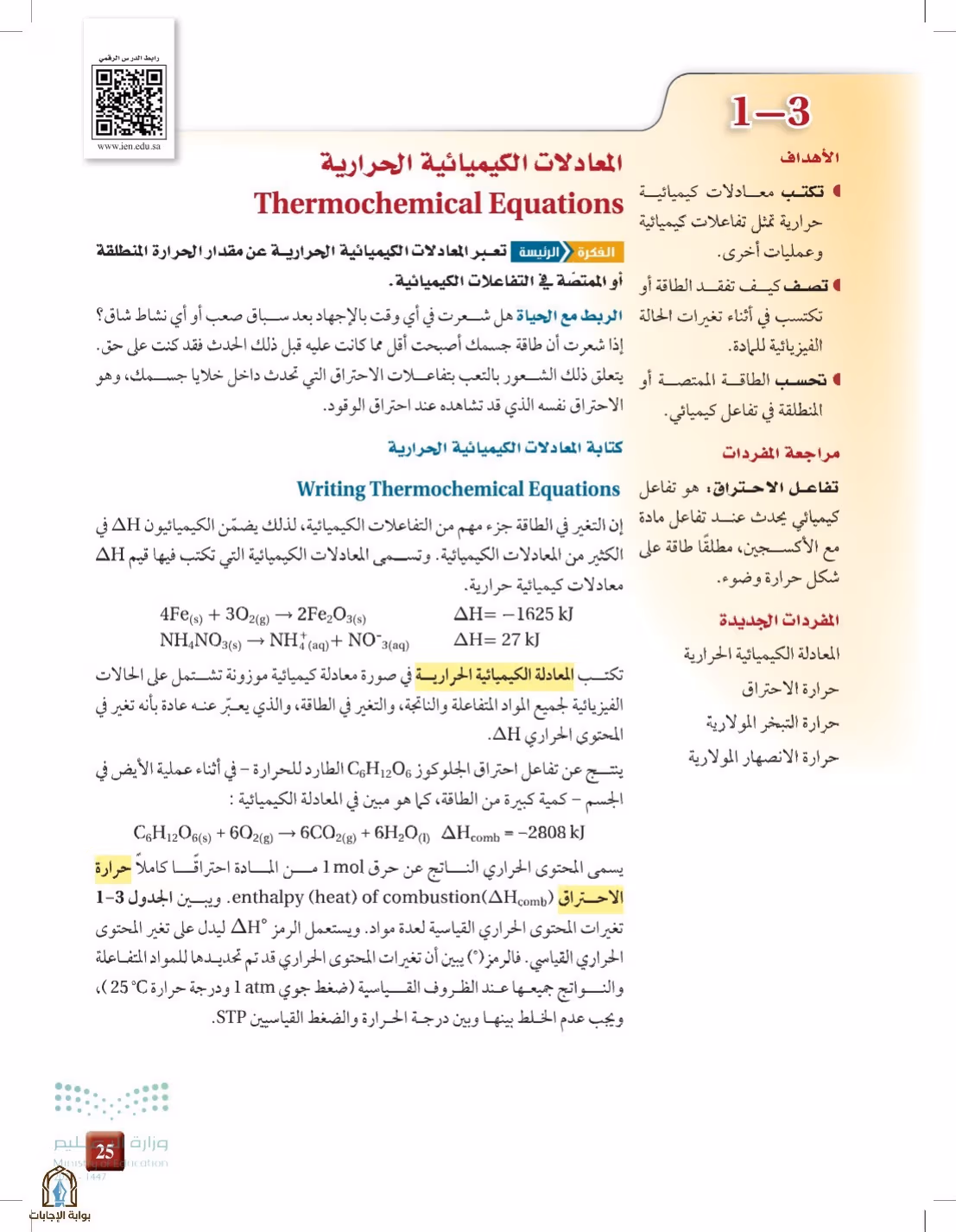 صفحة 25