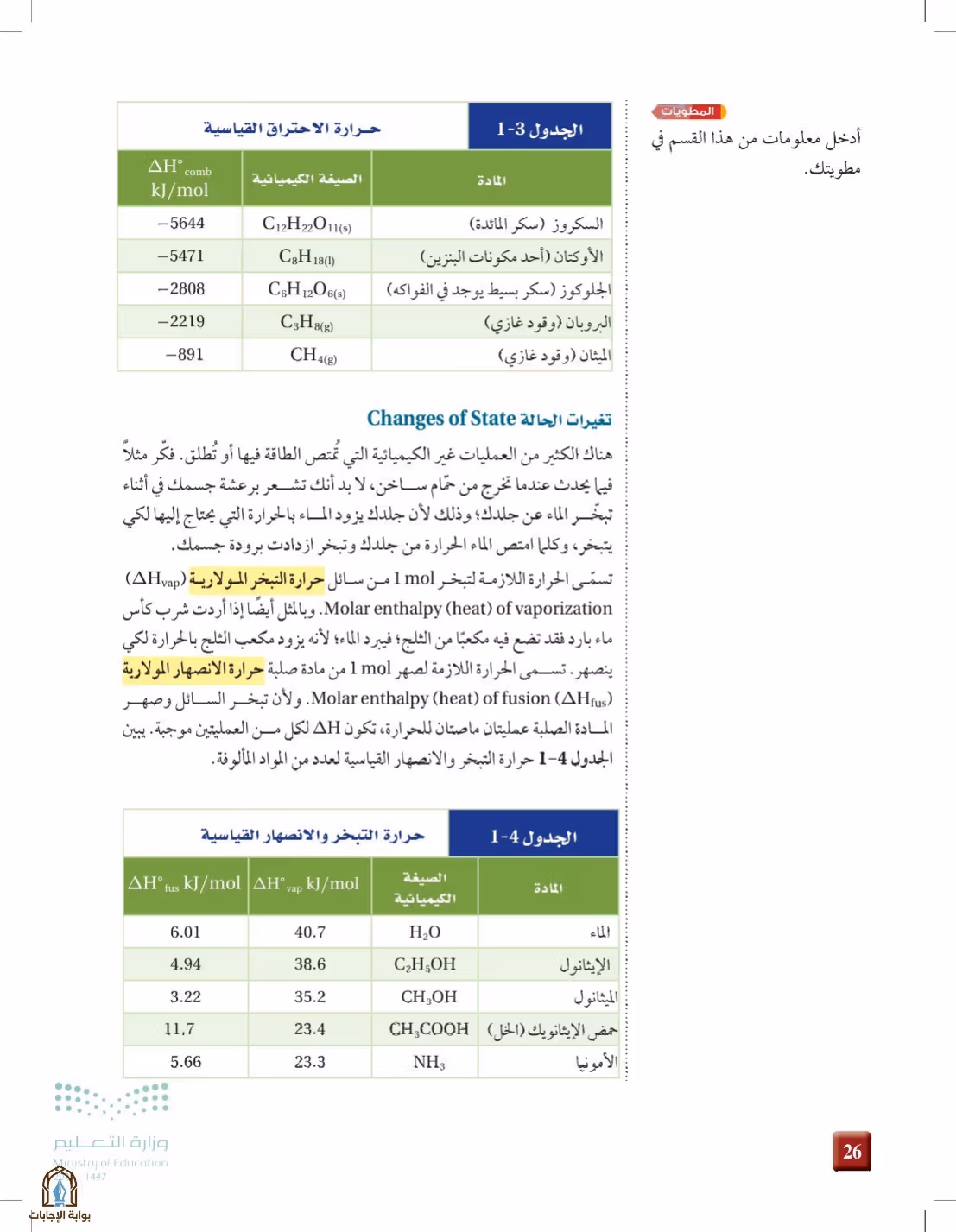 صفحة 26