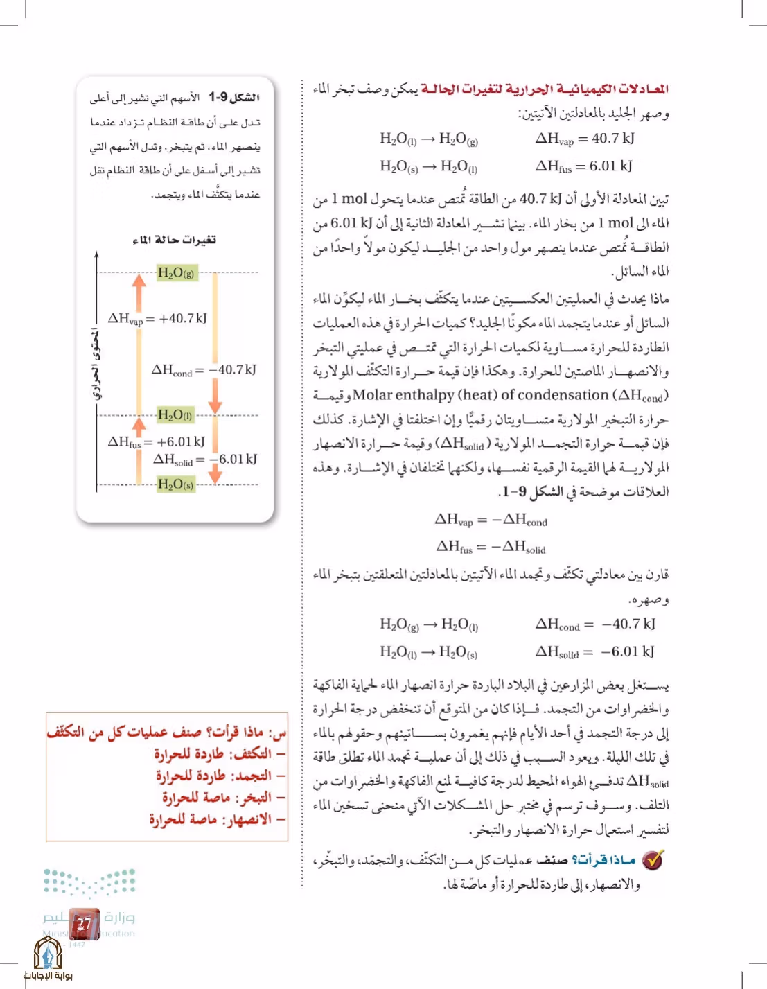 صفحة 27