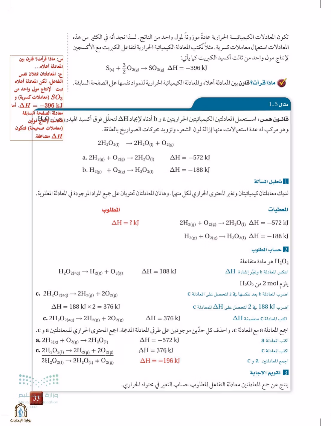 صفحة 33