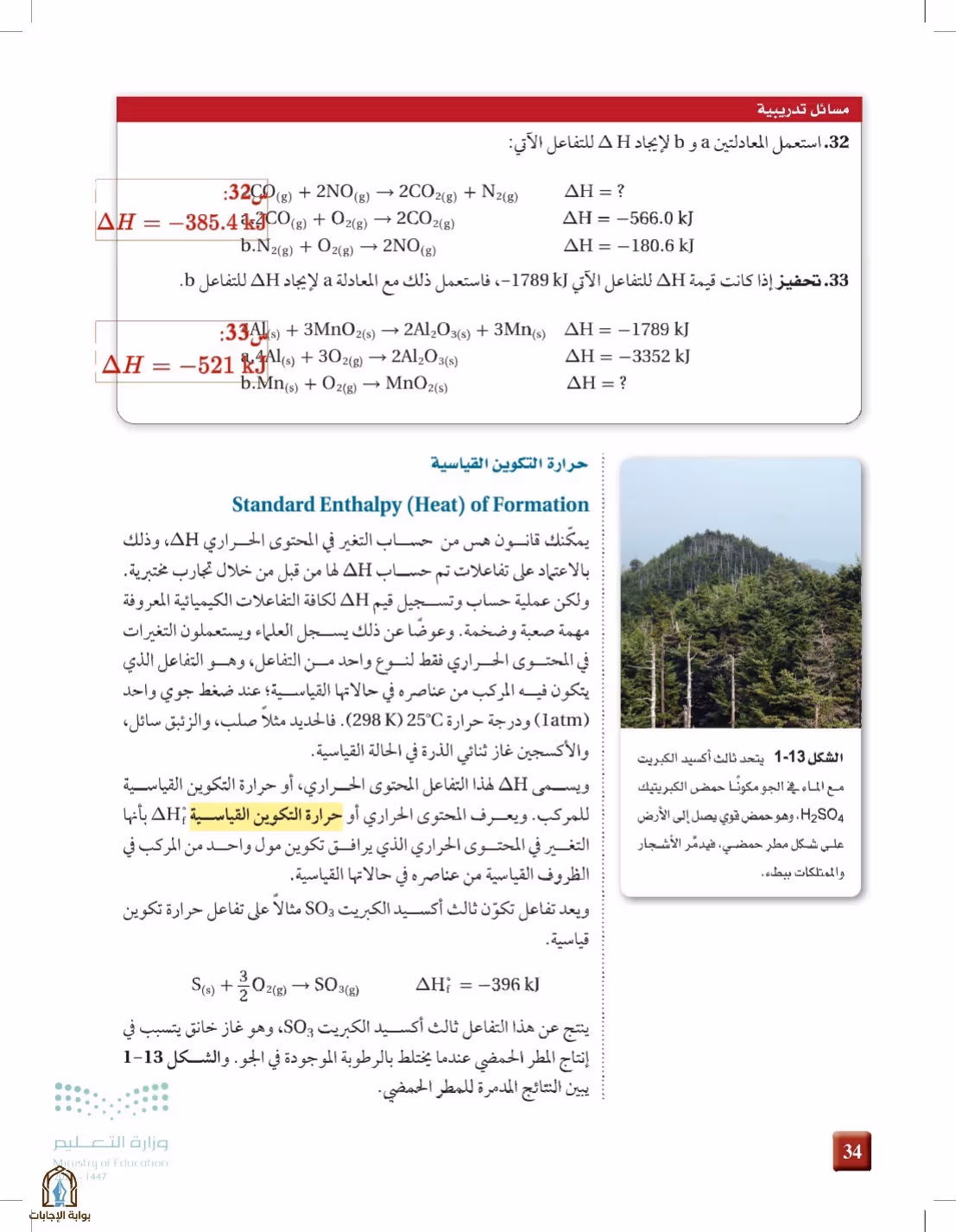 صفحة 34