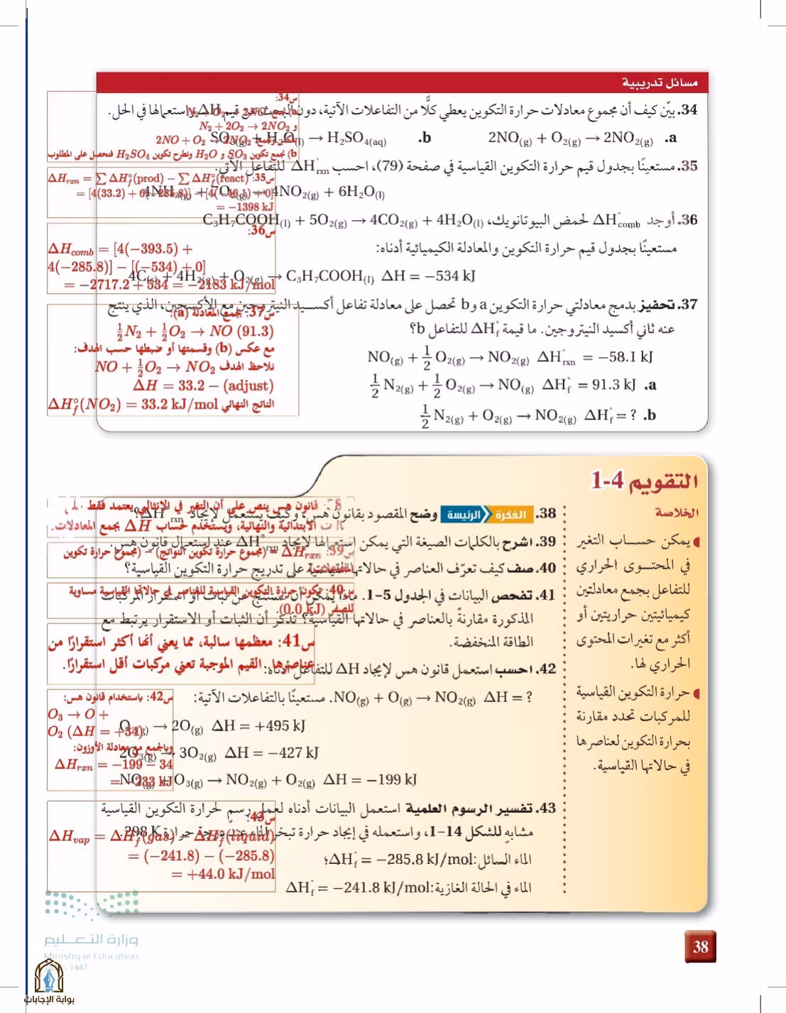 صفحة 38