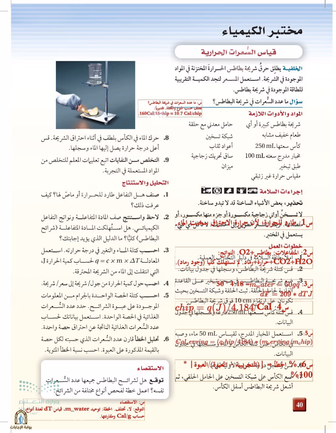 صفحة 40