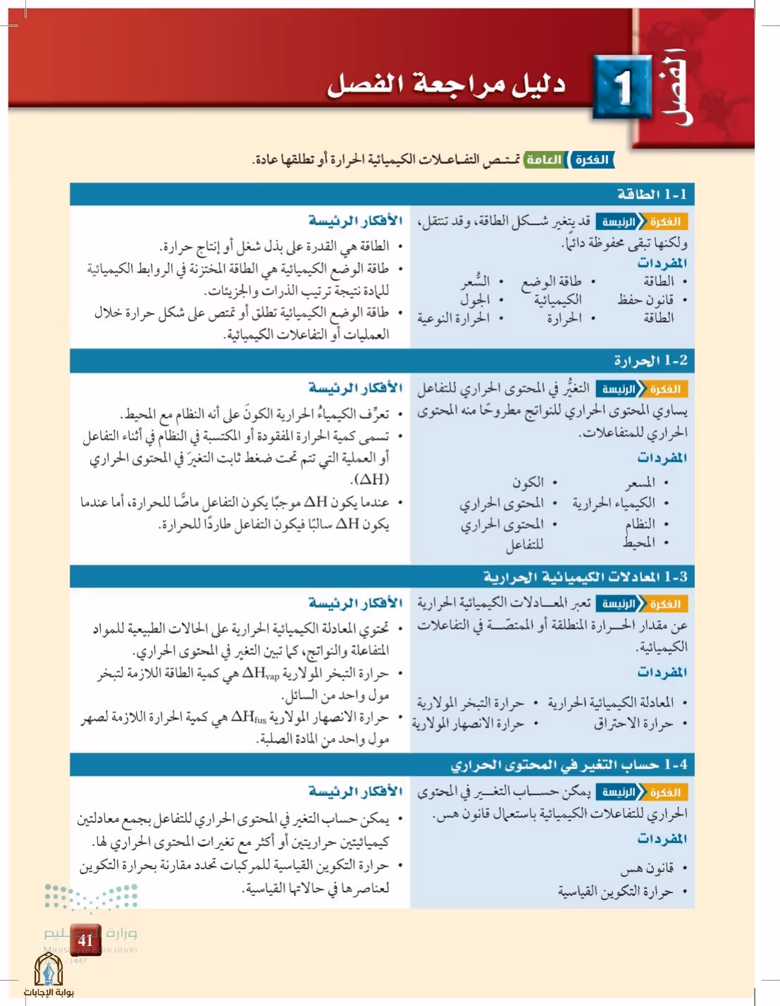 صفحة 41