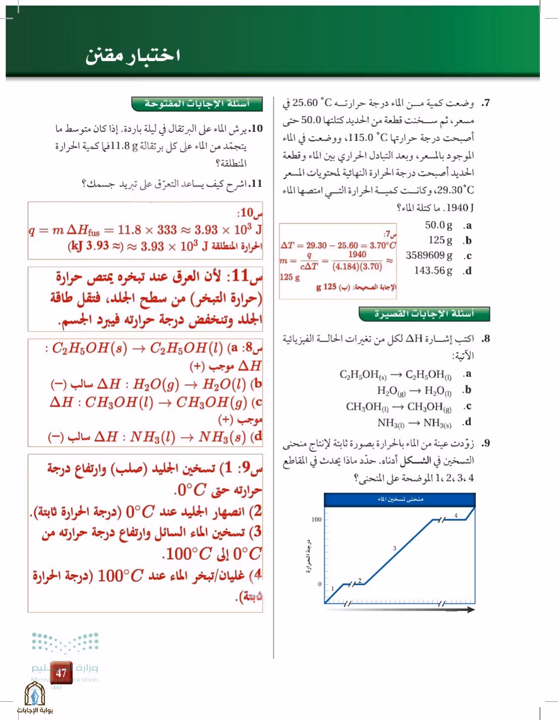 صفحة 47