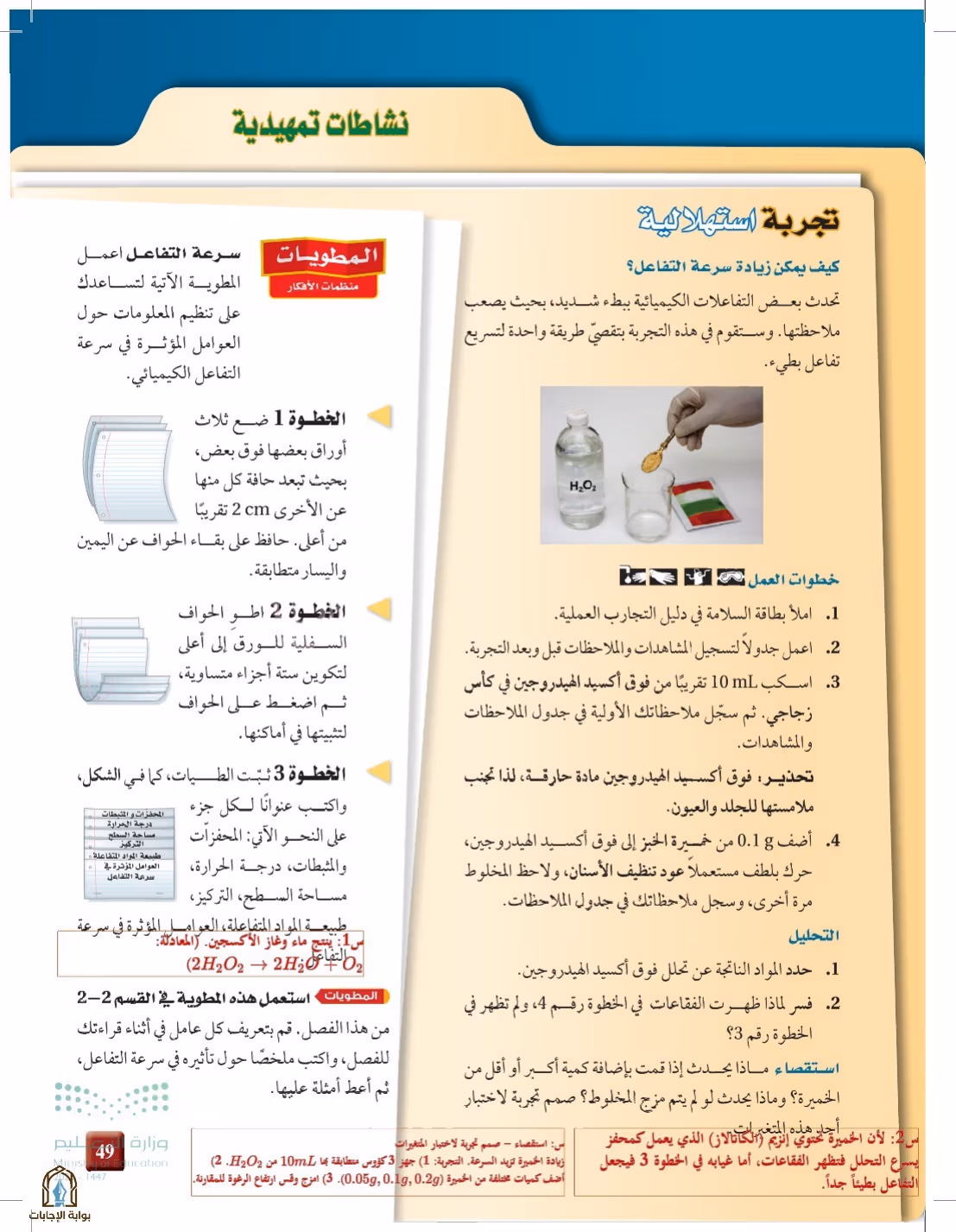 صفحة 49