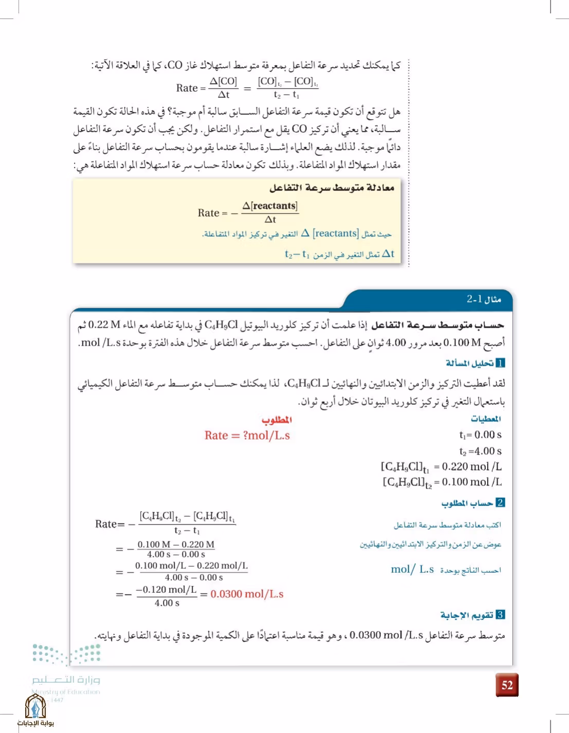 صفحة 52