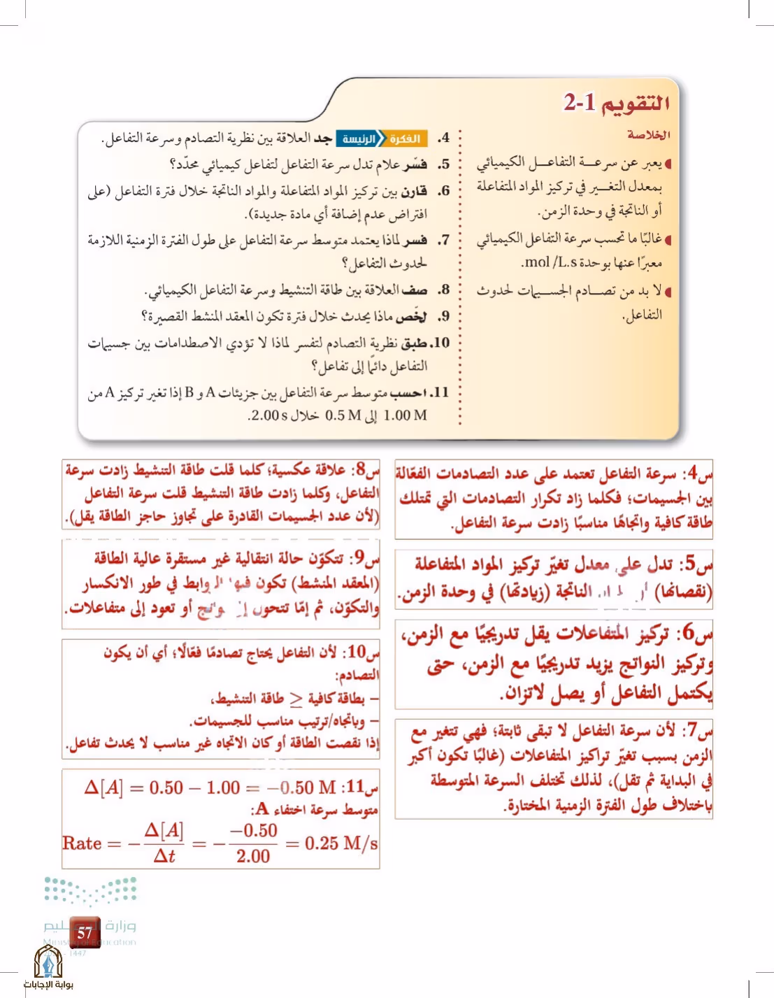 صفحة 57