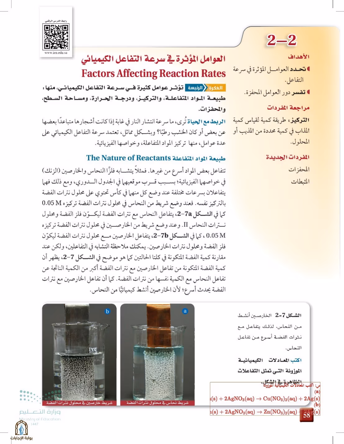 صفحة 58