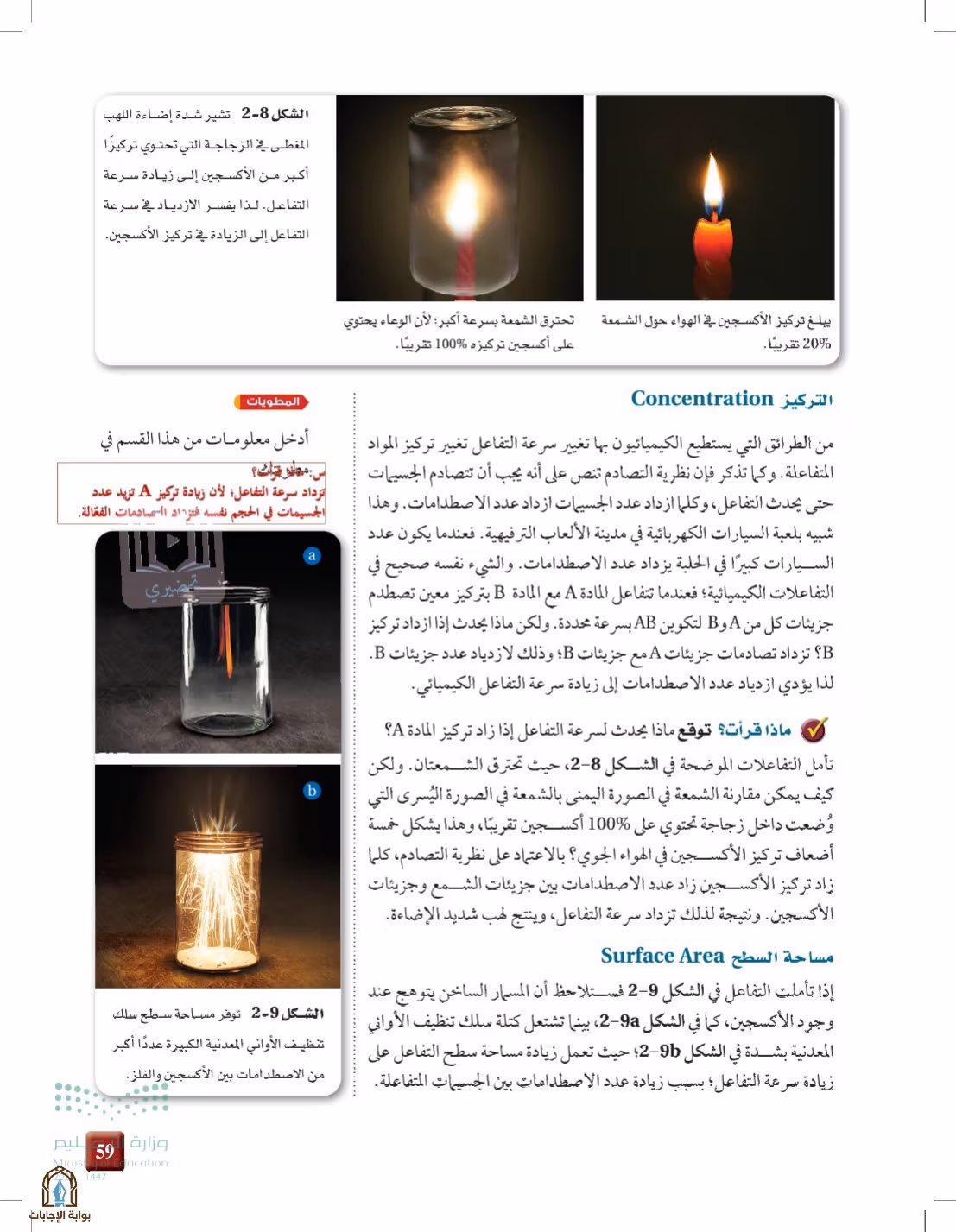 صفحة 59