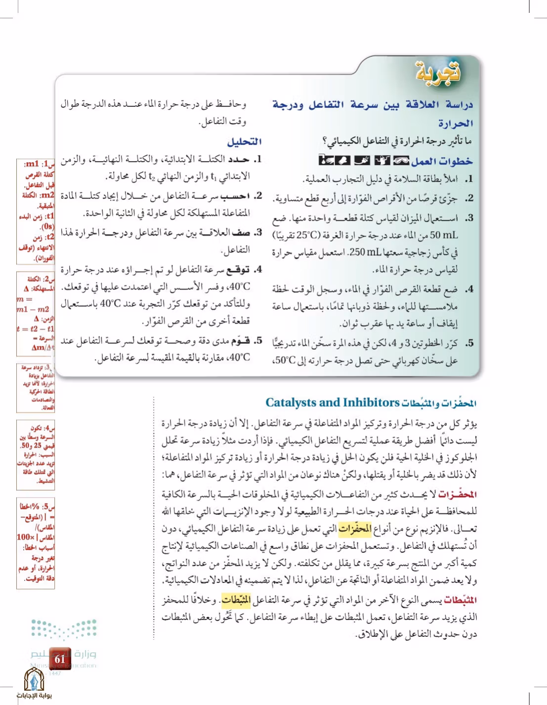 صفحة 61