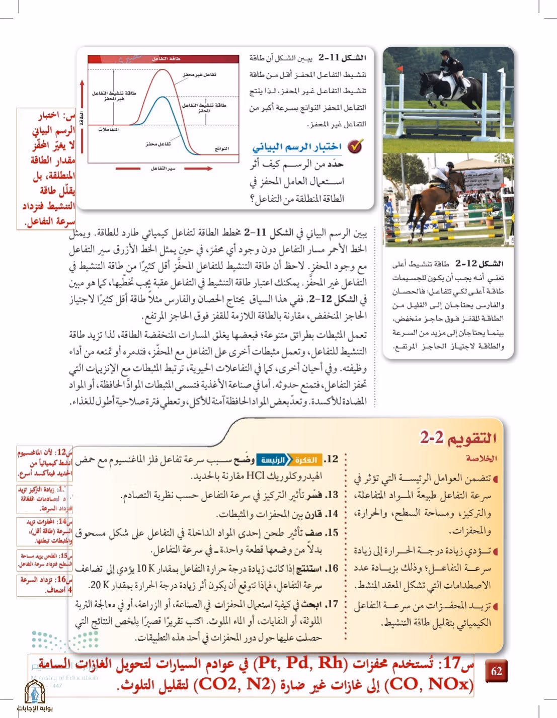 صفحة 62