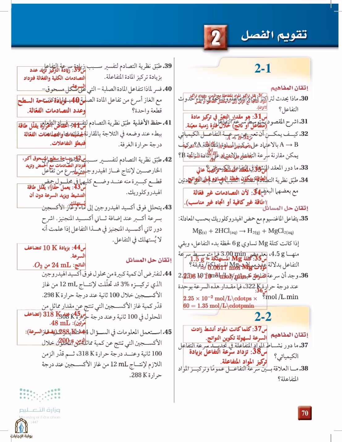 صفحة 70