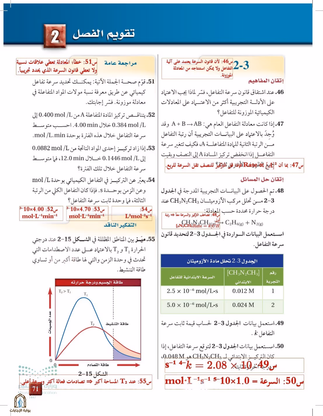 صفحة 71