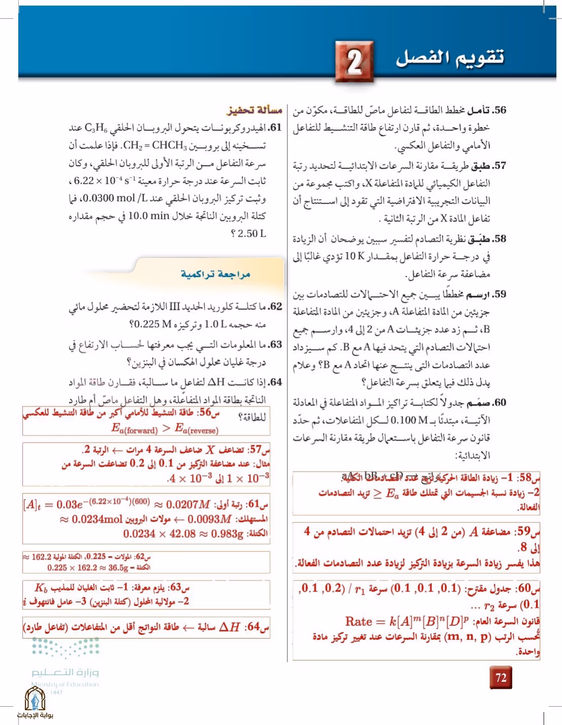صفحة 72