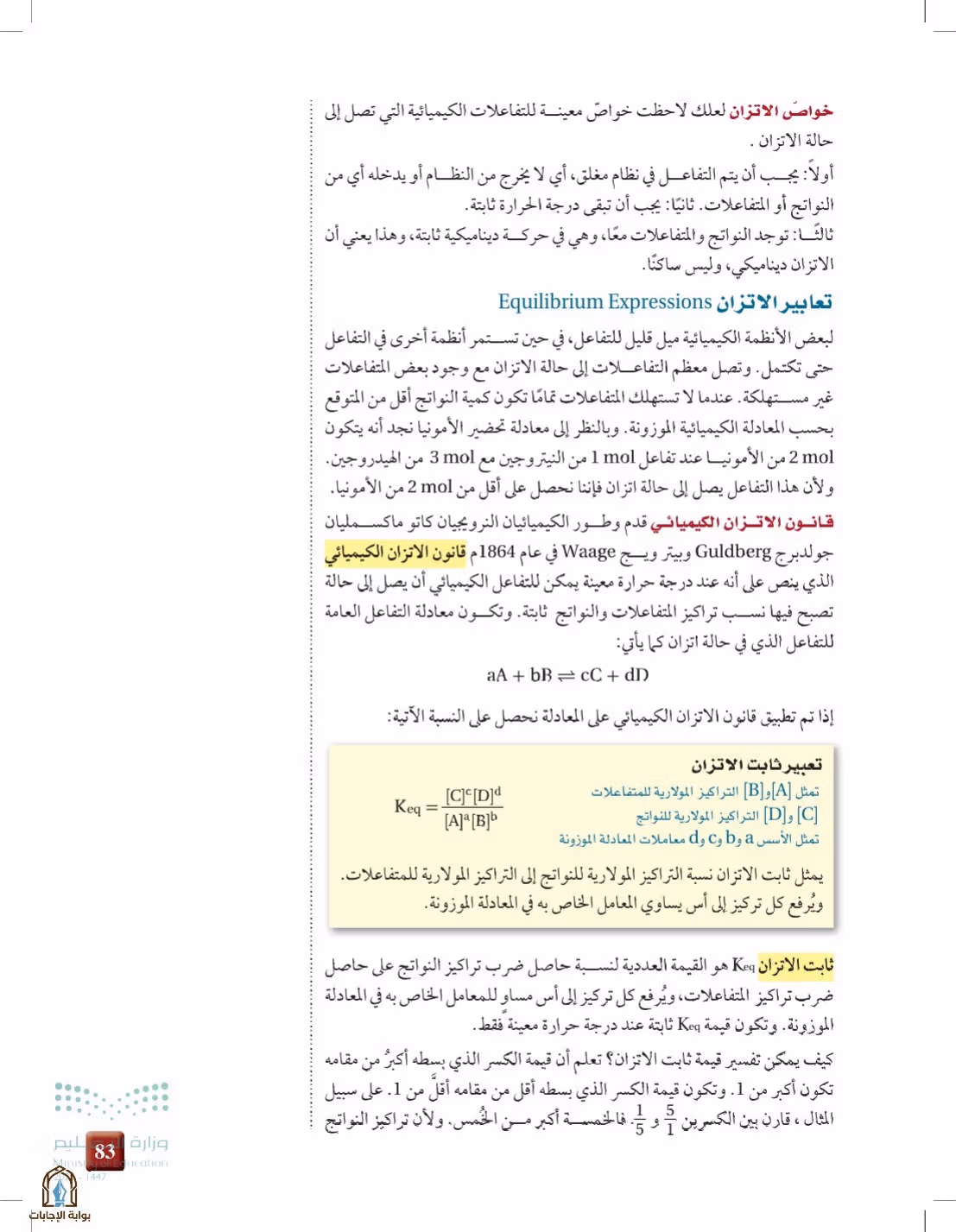 صفحة 83