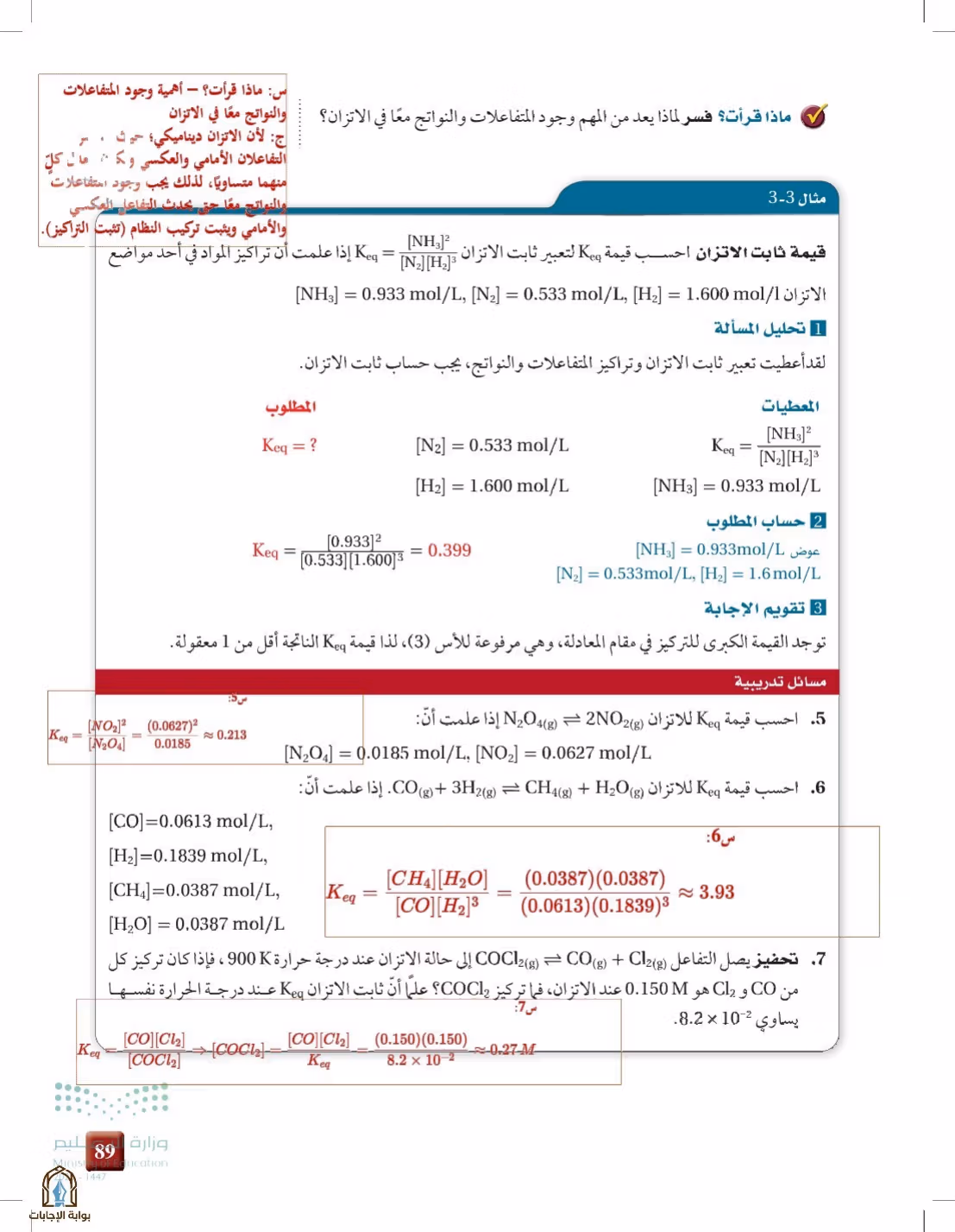 صفحة 89