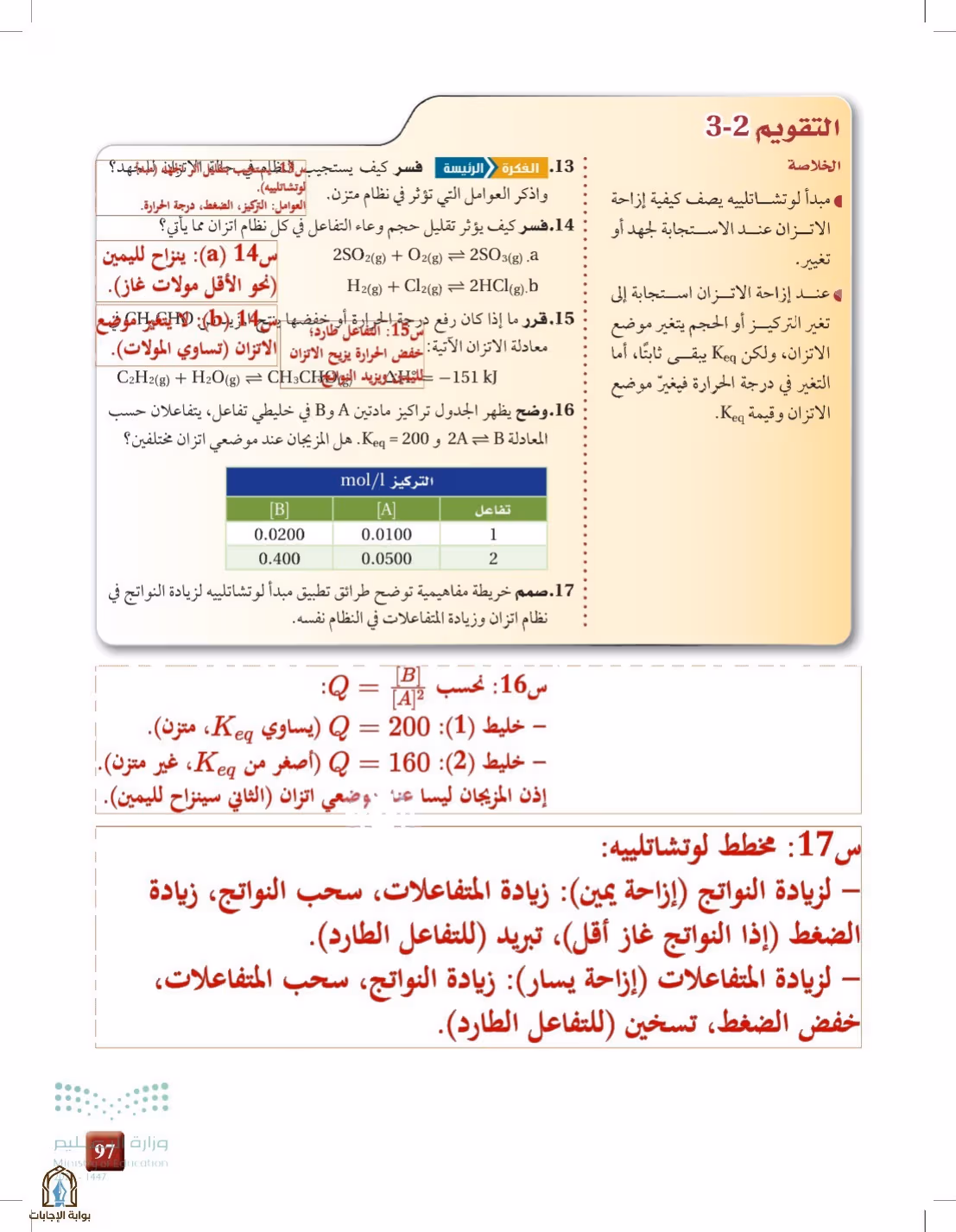 صفحة 97