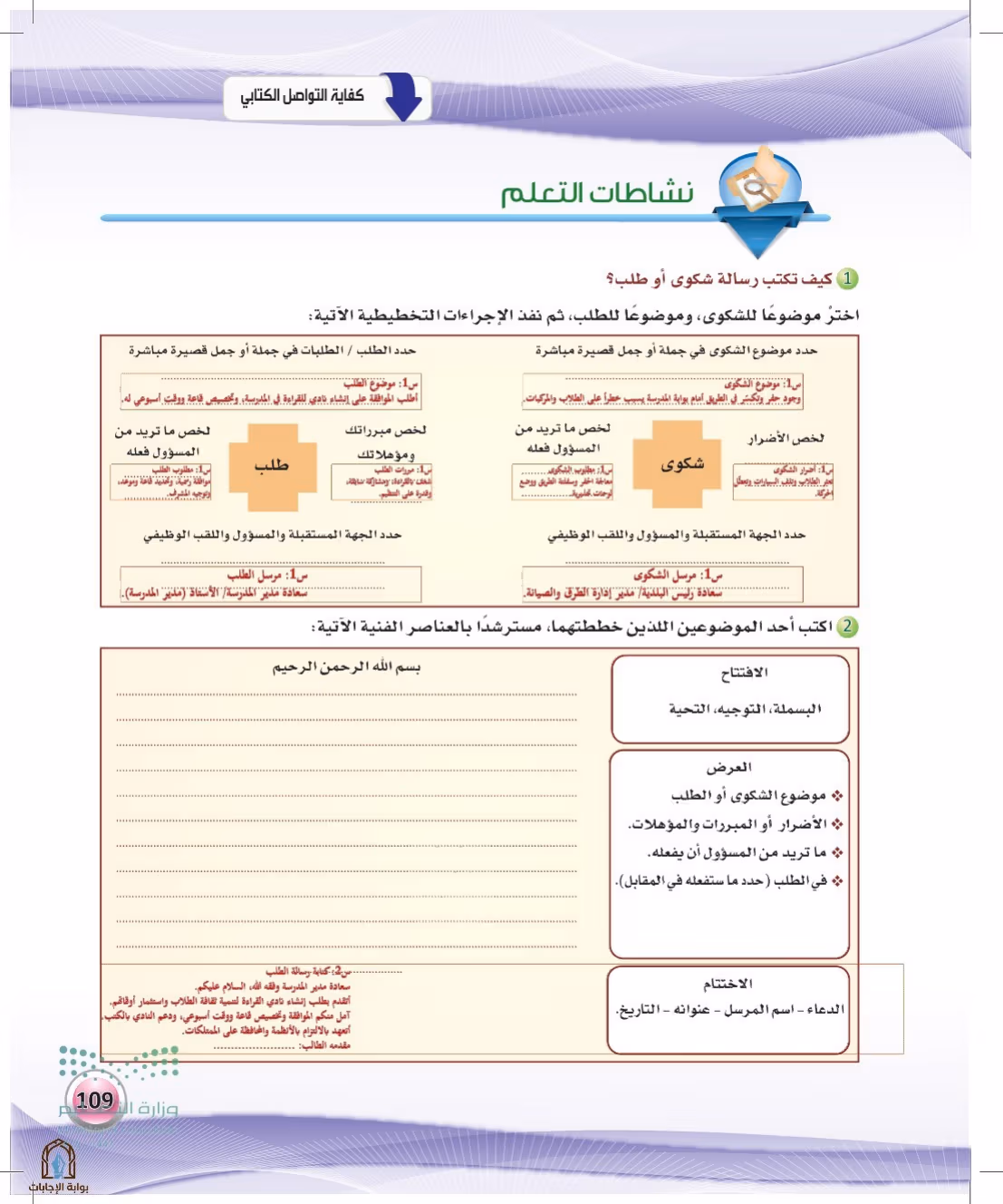 صفحة 109