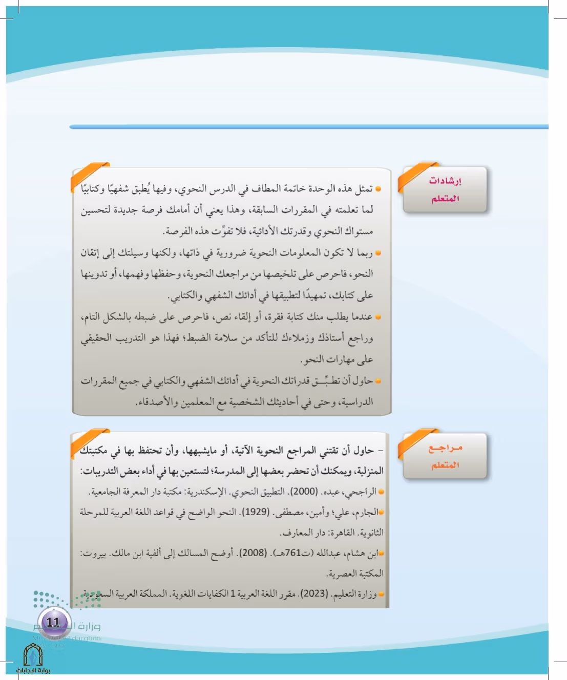 صفحة 11
