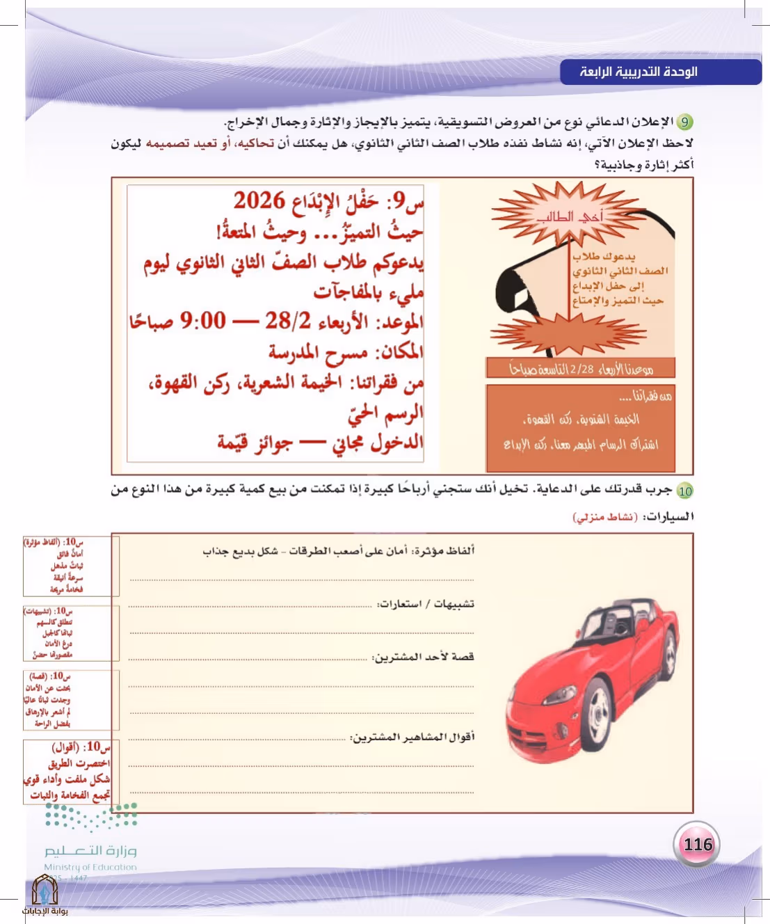 صفحة 116