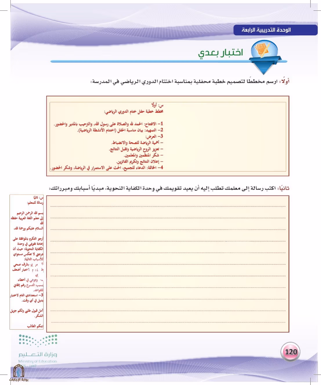 صفحة 120