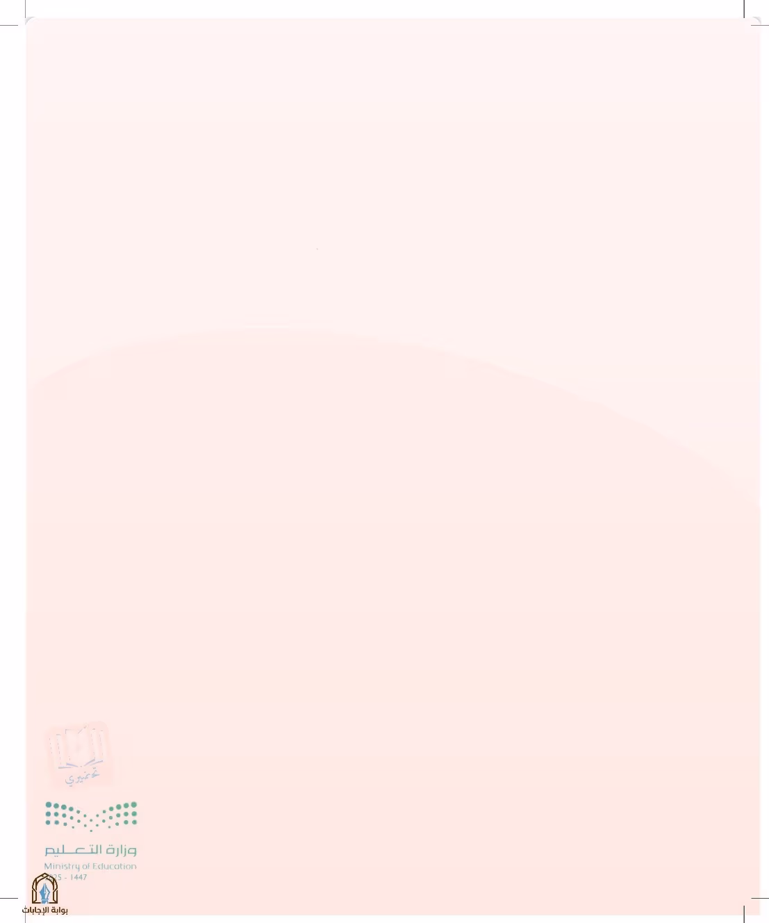 صفحة 126