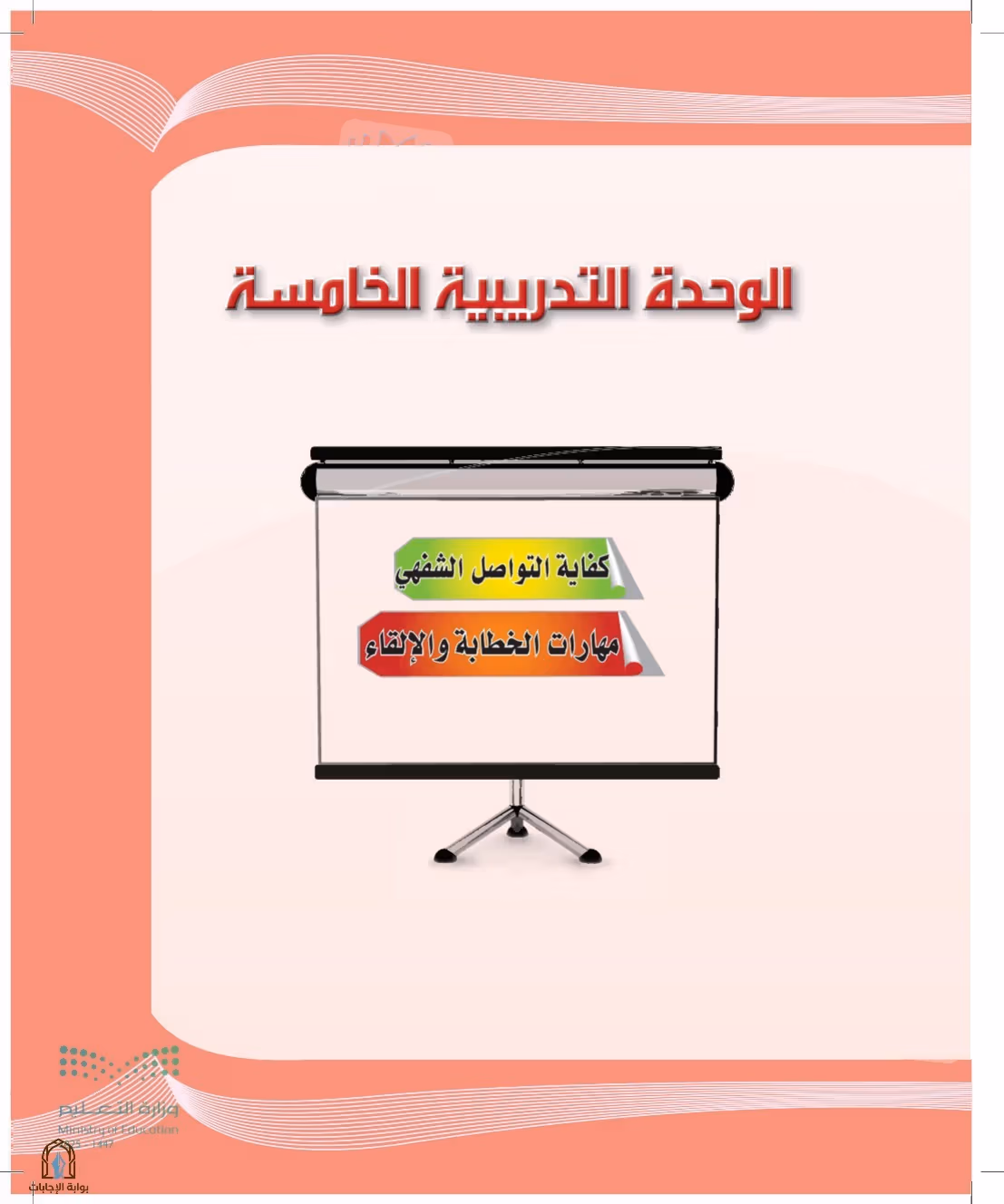 صفحة 127