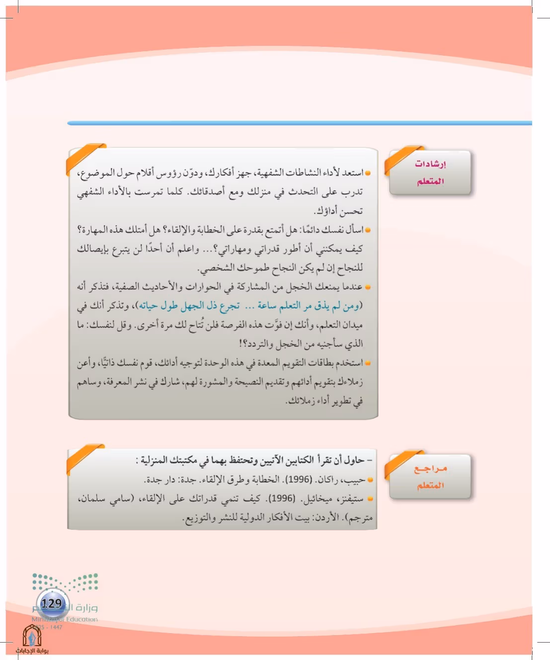 صفحة 129