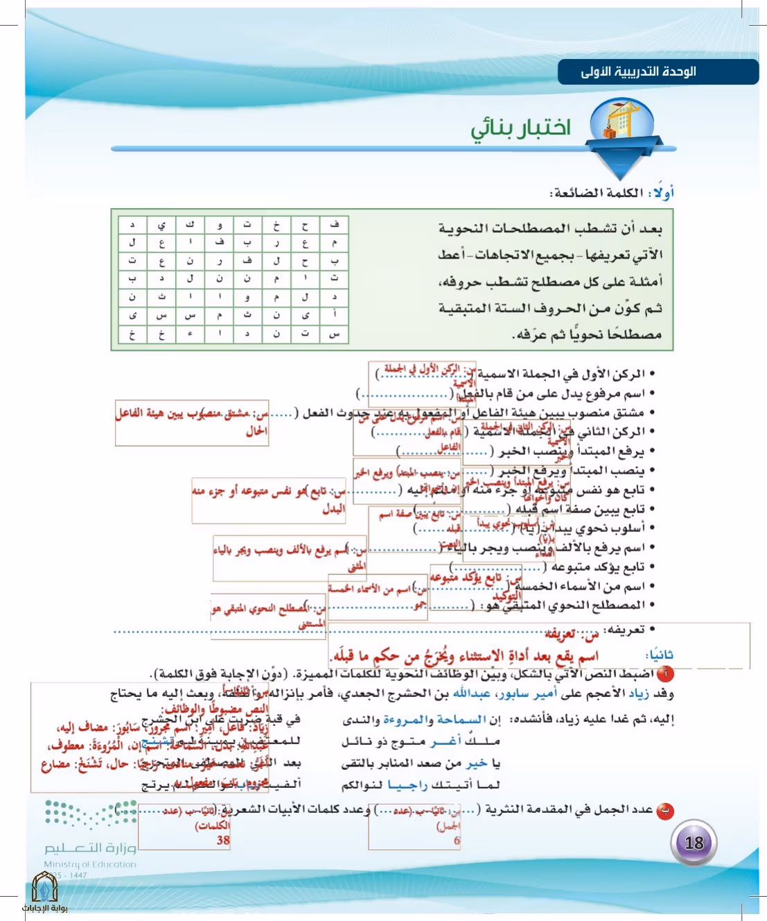 صفحة 18
