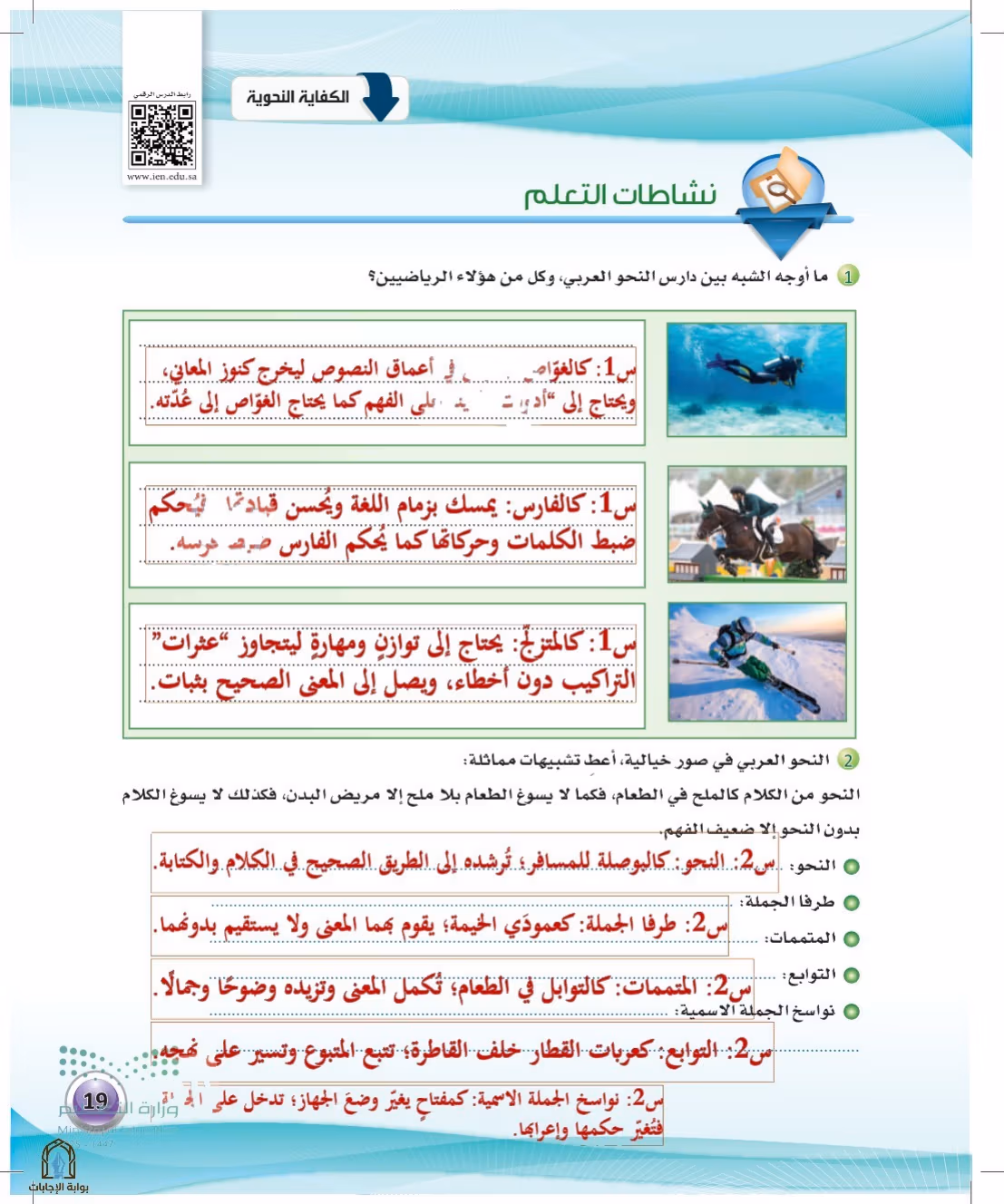 صفحة 19