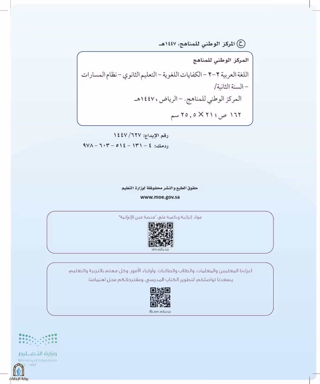 صفحة 2