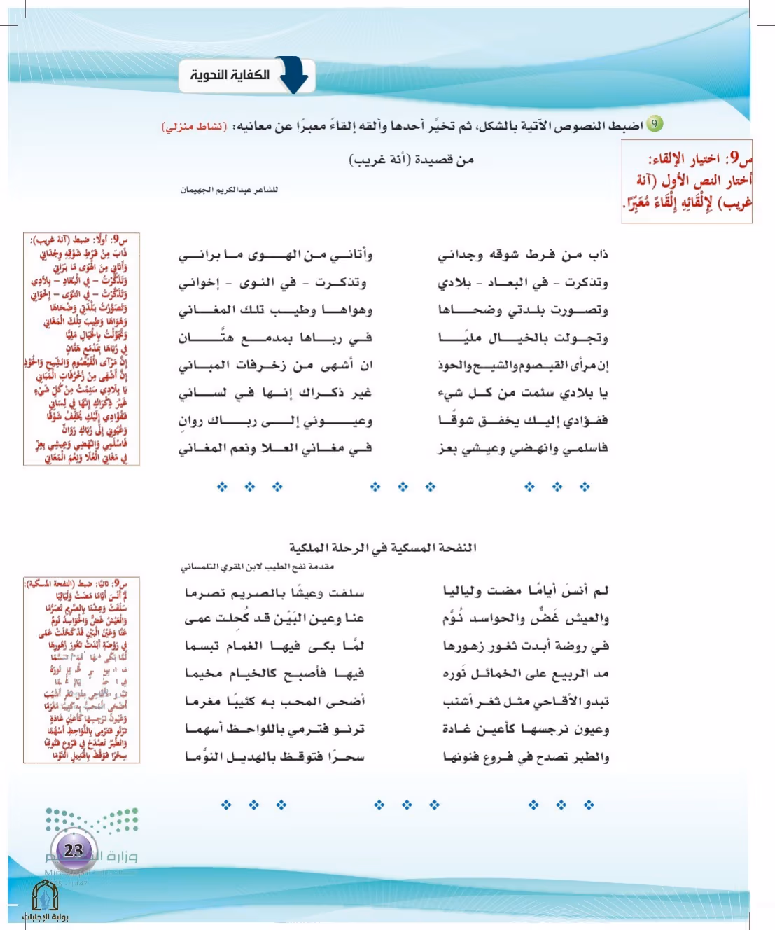 صفحة 23