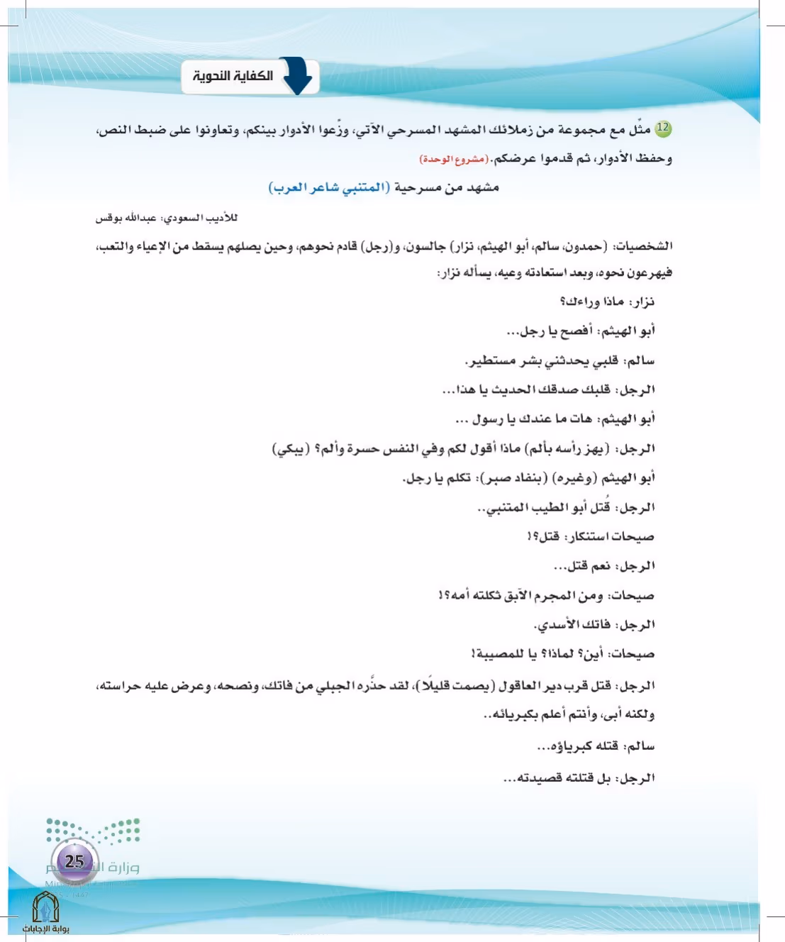 صفحة 25