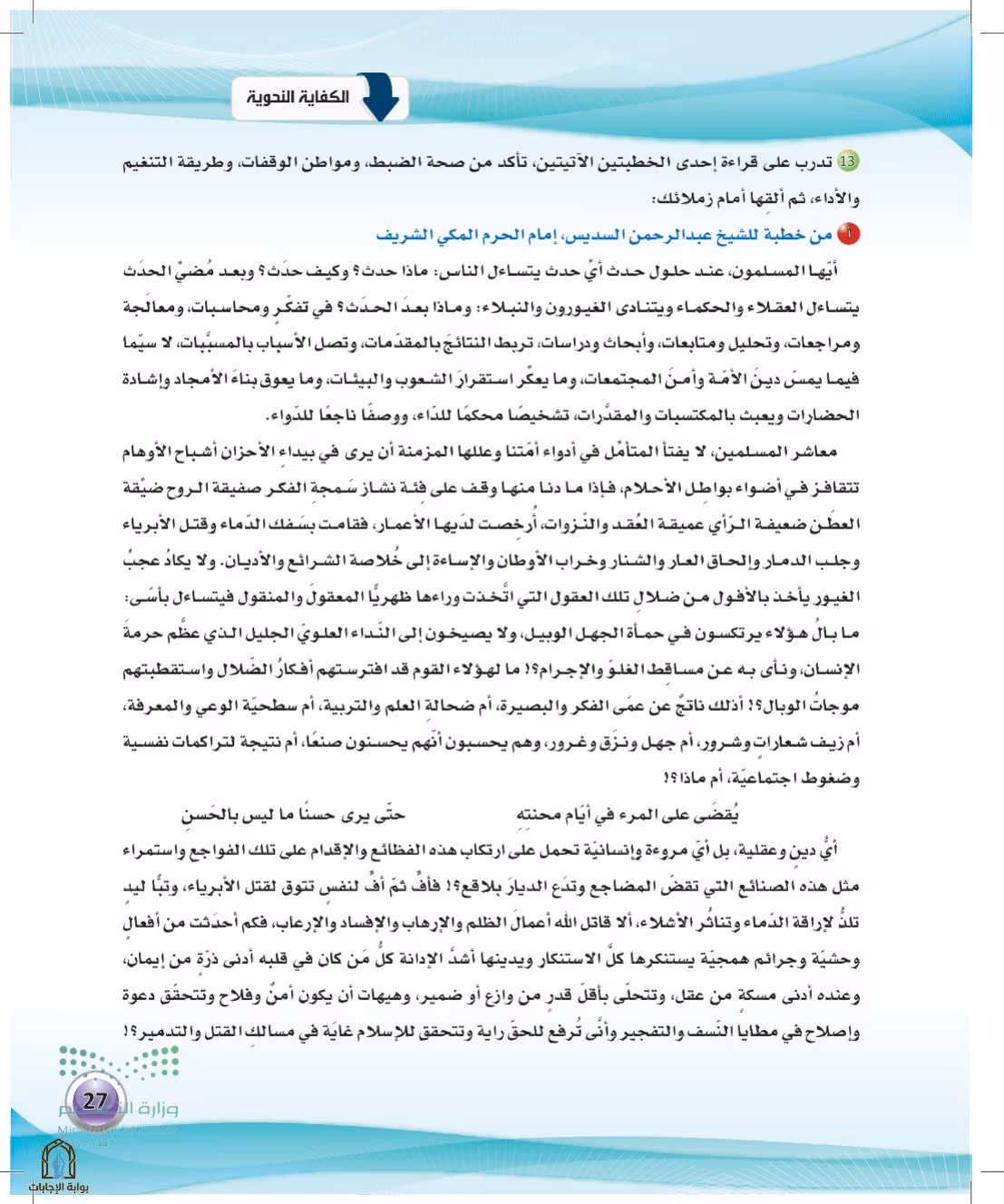 صفحة 27