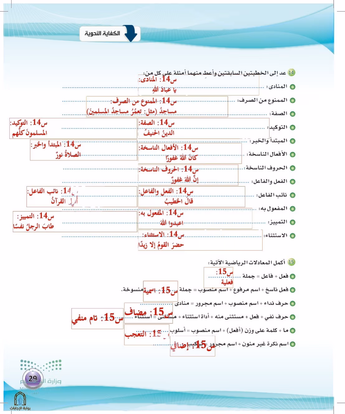 صفحة 29