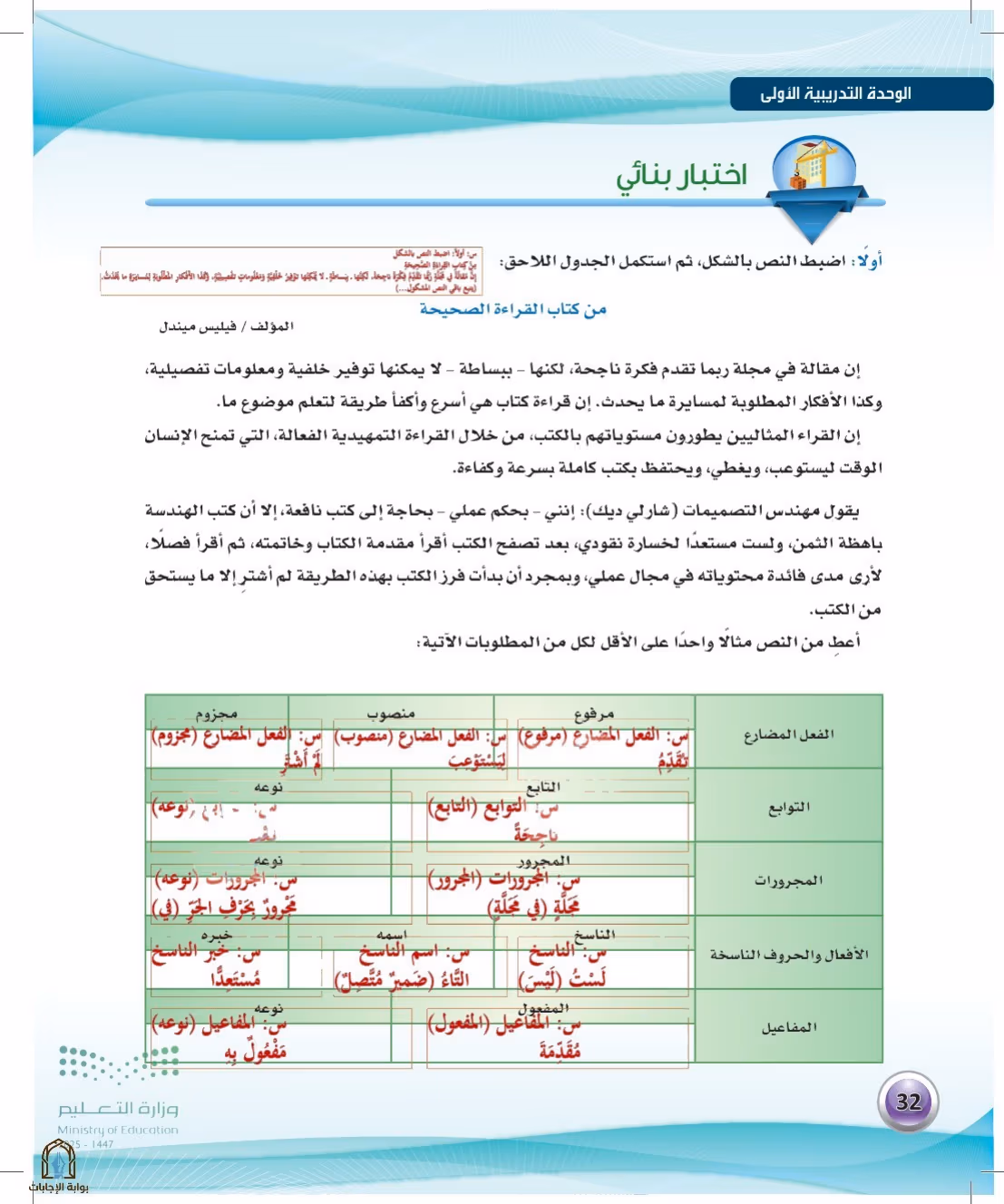 صفحة 32